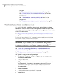 Страница 162