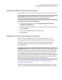 Страница 163