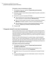 Страница 164