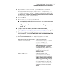 Страница 165