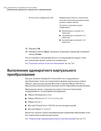 Страница 166