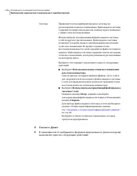 Страница 168