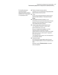 Страница 169