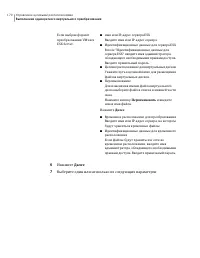 Страница 170