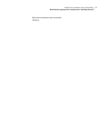 Страница 171