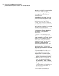 Страница 172