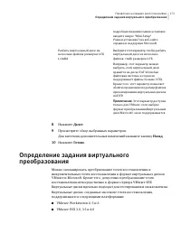 Страница 173