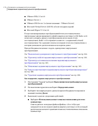 Страница 174