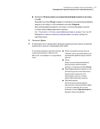 Страница 175