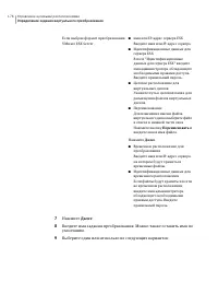 Страница 176