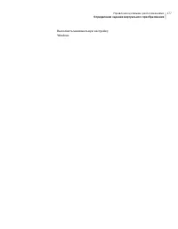 Страница 177