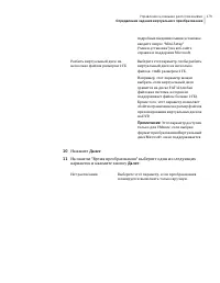 Страница 179