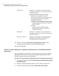 Страница 180