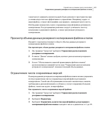 Страница 183