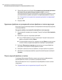 Страница 184