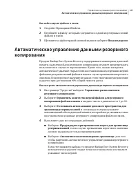 Страница 185