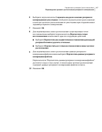 Страница 187