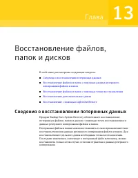 Страница 189