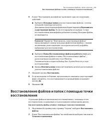 Страница 191