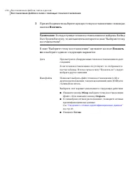 Страница 192