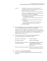 Страница 193