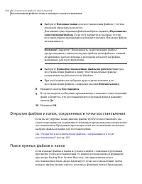 Страница 194