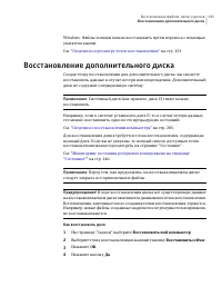 Страница 195