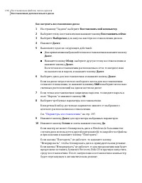 Страница 196