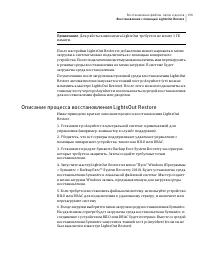 Страница 199