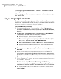 Страница 200