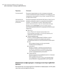 Страница 202