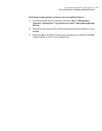 Страница 203