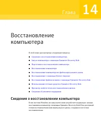 Страница 205