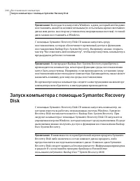 Страница 206