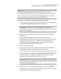 Страница 207