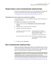 Страница 209