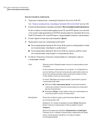 Страница 210