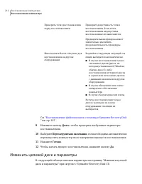 Страница 212