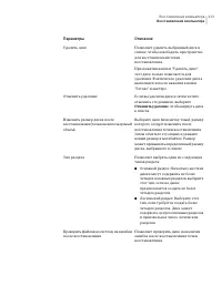 Страница 213