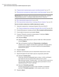 Страница 216