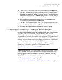 Страница 223