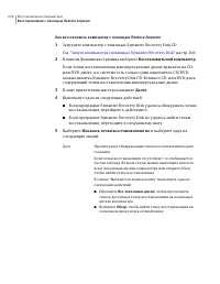 Страница 224