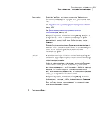 Страница 225