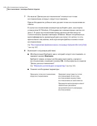 Страница 226