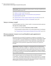 Страница 230