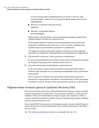 Страница 232