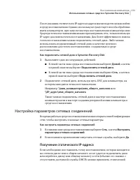 Страница 233