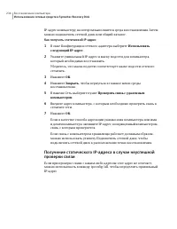 Страница 234