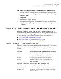 Страница 235