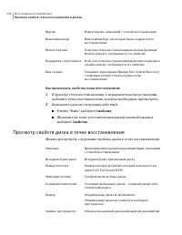 Страница 236